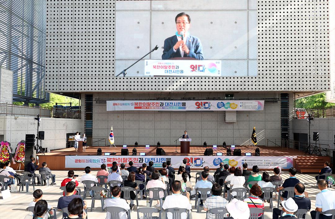 2. (20250712) 평화통일 화합의 장