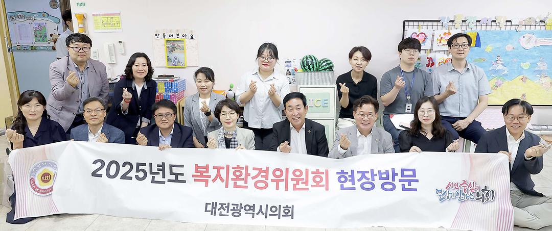 3. 2025.07.16(제288회 임시회 복지환경위원회 현장방문_시립둥지어린이집)