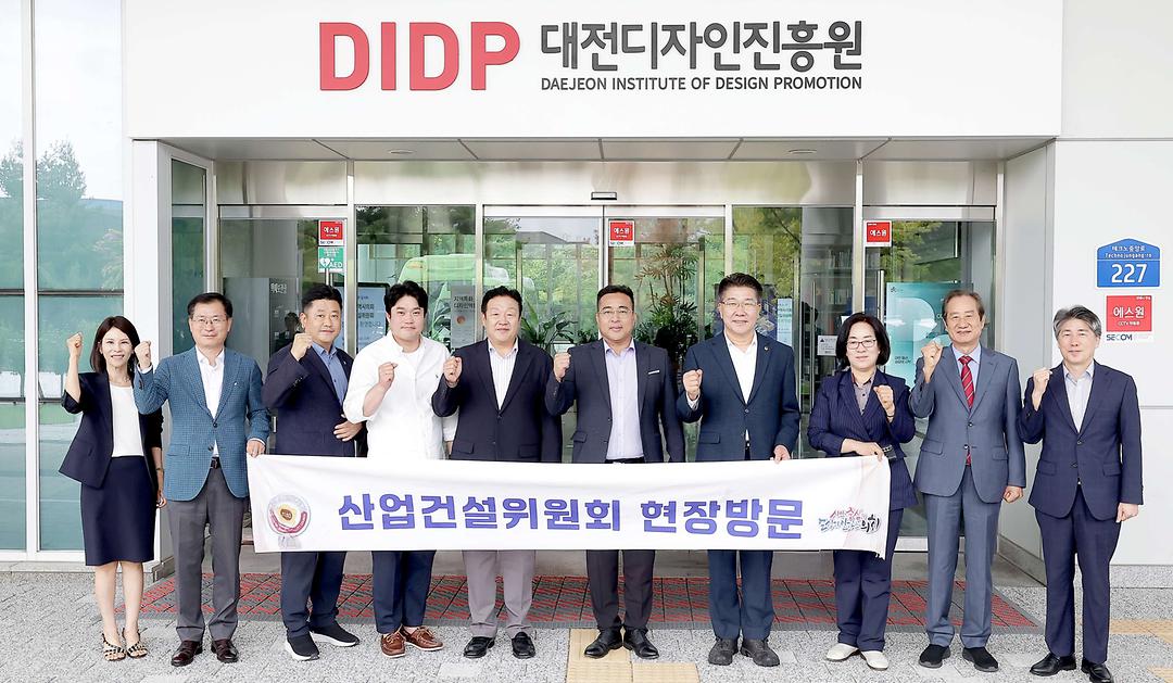 1. 제290회 임시회 산업건설위원회 현장방문_대전디자인진흥원(2025.09.12.)-추가