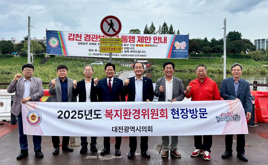 제290회 임시회 복지환경위원회 현장방문_갑천 경관보도교-2