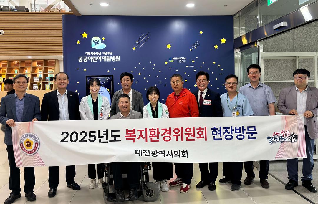 제290회 임시회 복지환경위원회 현장방문_대전공공어린이재활병원-1