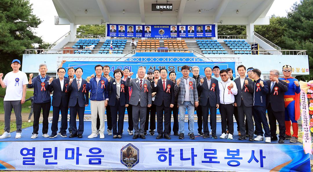 2025.09.13 국제라이온스협회365-B지구 제49회 친선체육대회-2