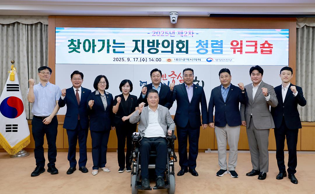 2025.09.17 행정안전부 주관 찾아가는 청렴워크숍-1