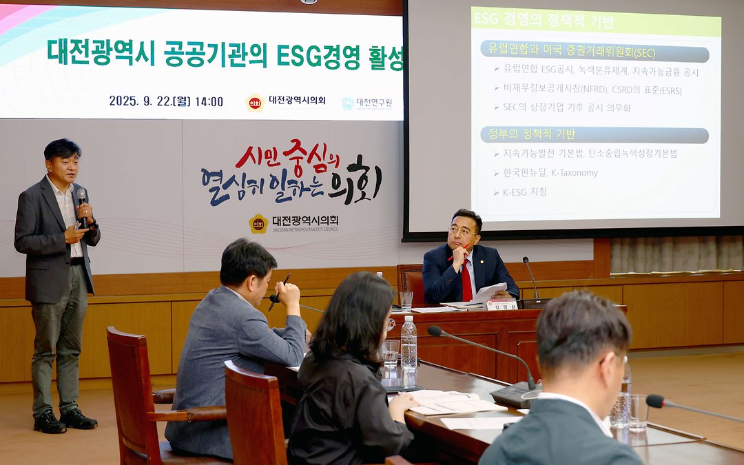 20250922_공공기관 ESG경영 활성화 정책포럼_김영삼 부의장-2