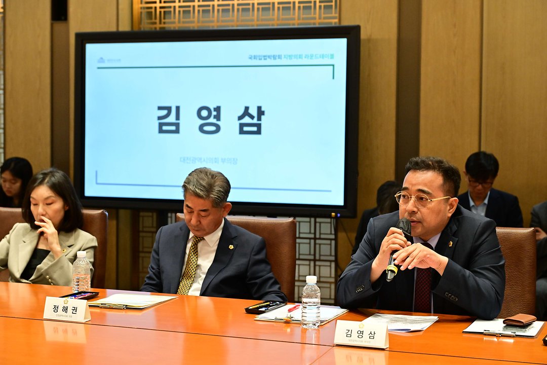 2025 국회 입법박람회 지방의회 라운드테이블_김영삼부의장-1