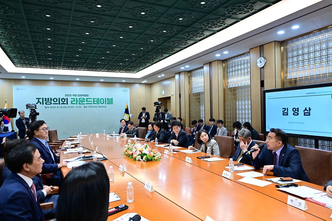 2025 국회 입법박람회 지방의회 라운드테이블_김영삼부의장-2