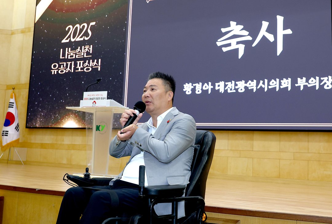 2. (20250924)2025 나눔실천 유공자 포상식-1