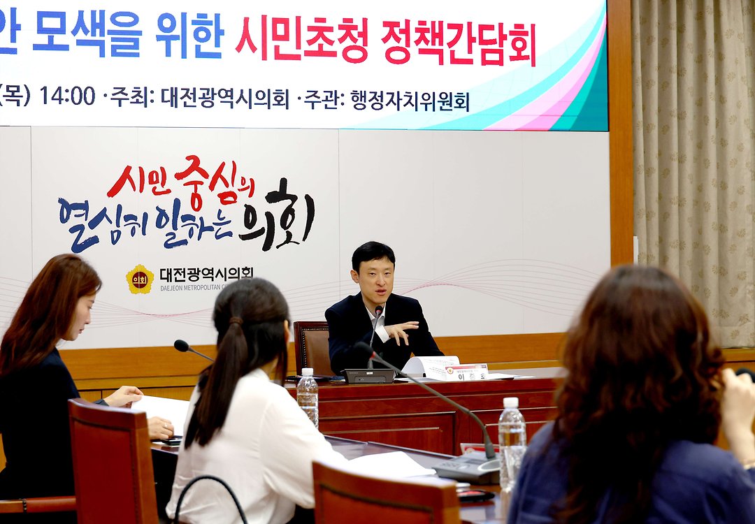 20250926_지역 발전 방안 모색을 위한 시민초청 정책간담회_이중호 의원-2