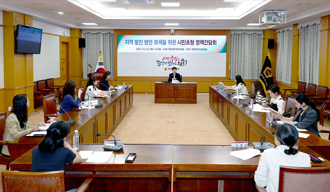 20250926_지역 발전 방안 모색을 위한 시민초청 정책간담회_이중호 의원-3