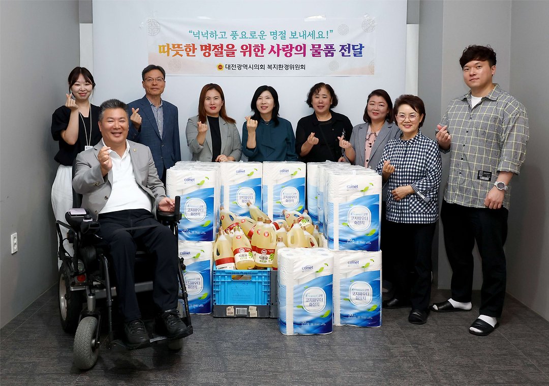 20250926_복지환경위원회, 대전척수장애인협회 위문-1