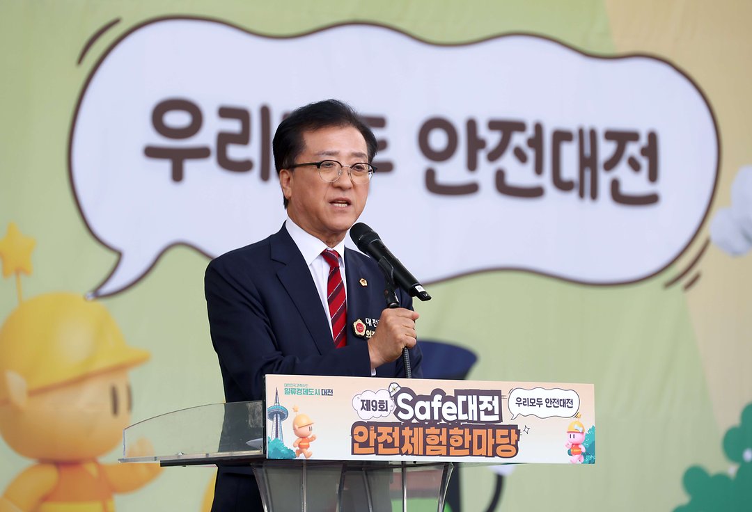20250926_Safe대전 안전체험한마당-1