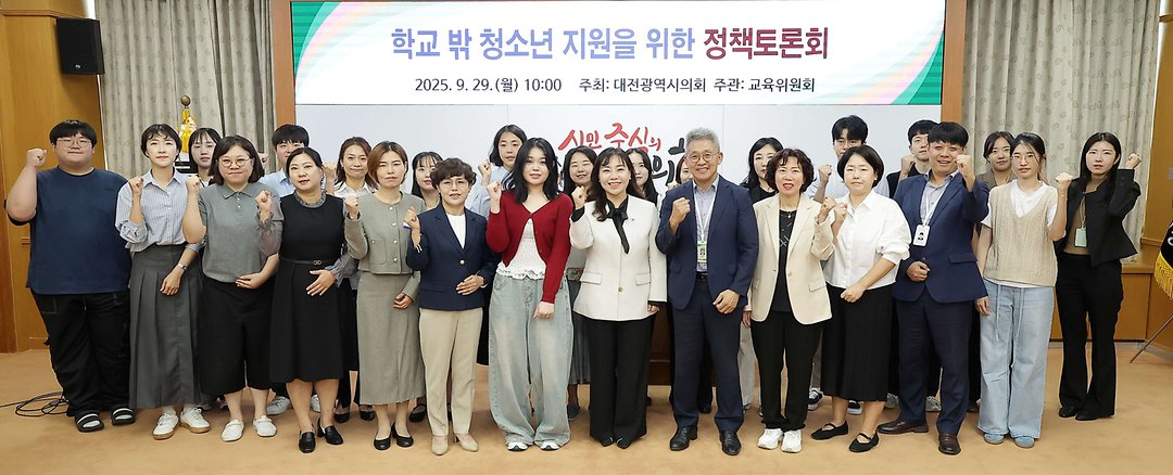 2025.09.29(학교 밖 청소년 지원을 위한 정책토론회_김민숙 의원)-1