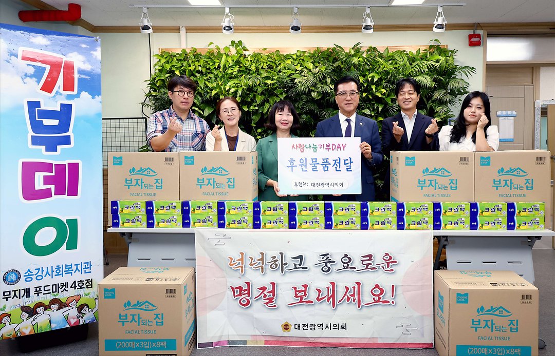 20250929_추석명절맞이 복지지설 방문_송강복지관1