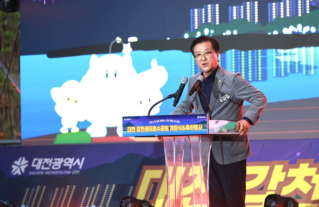 20250927_대전갑천생태호수공원개장식-1
