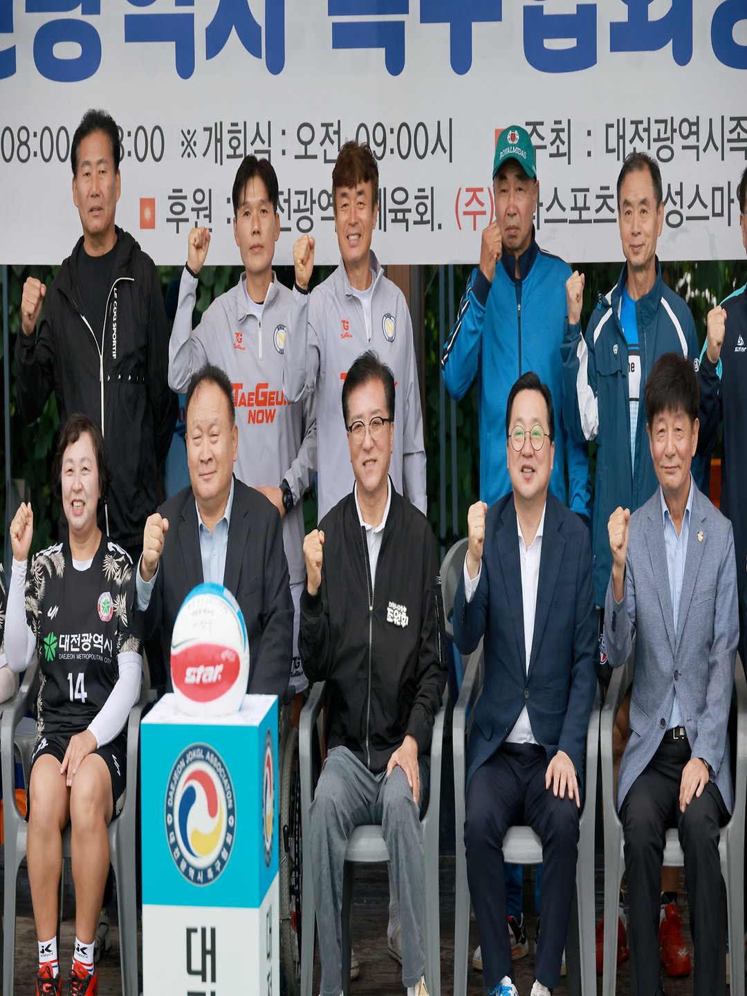 20250928_제8회 대전광역시협회장배 족구대회 참석-2