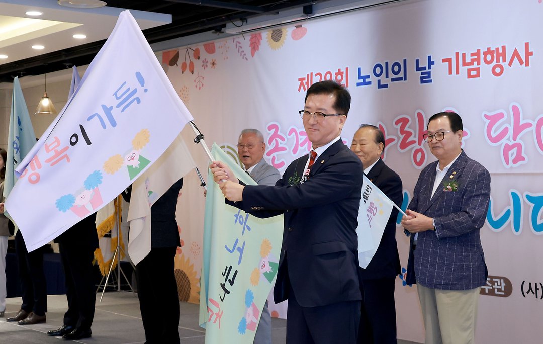 20250930_제29회 노인의날 기념행사 참석-1