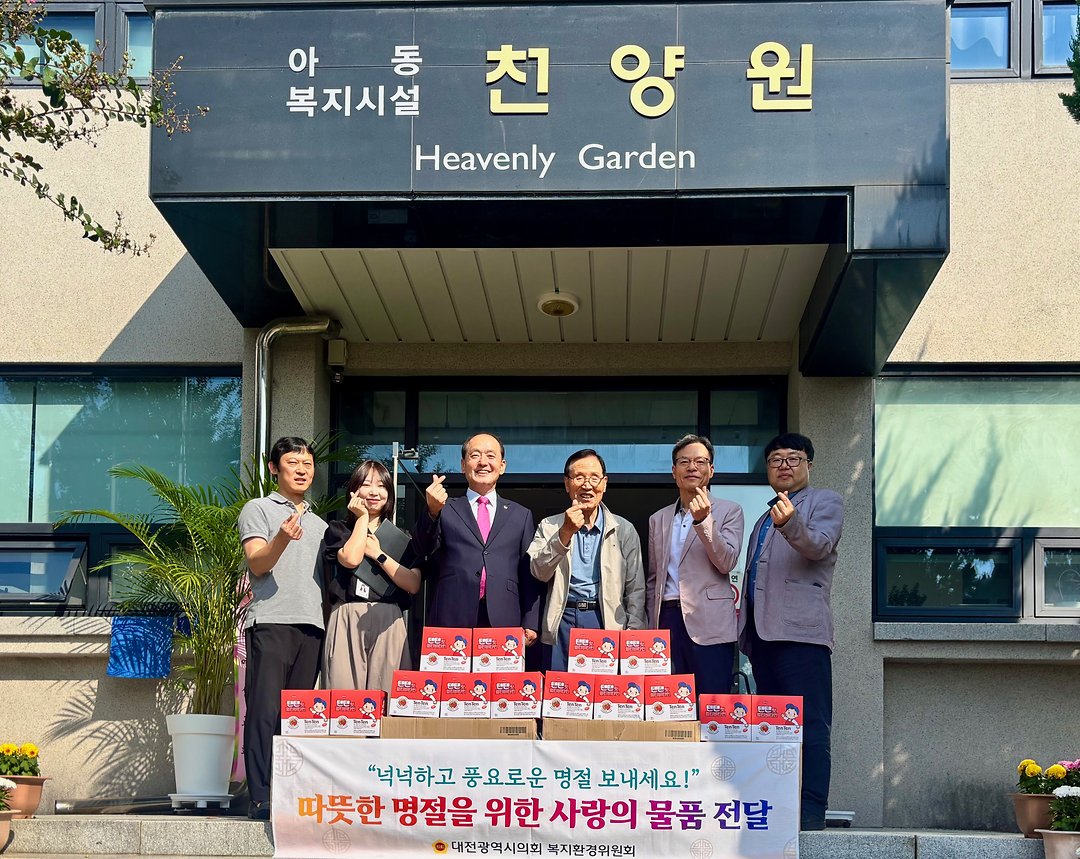 20251001_복지환경위원회 박종선 의원 추석명절 복지시설 위문