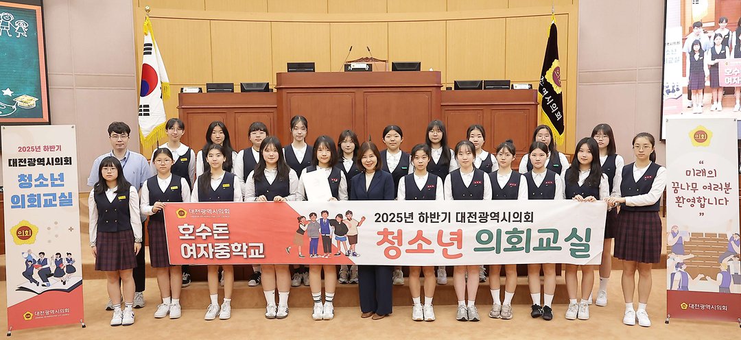 2025.10.16(25년 하반기 총소년의회교실_호수돈여중)-1
