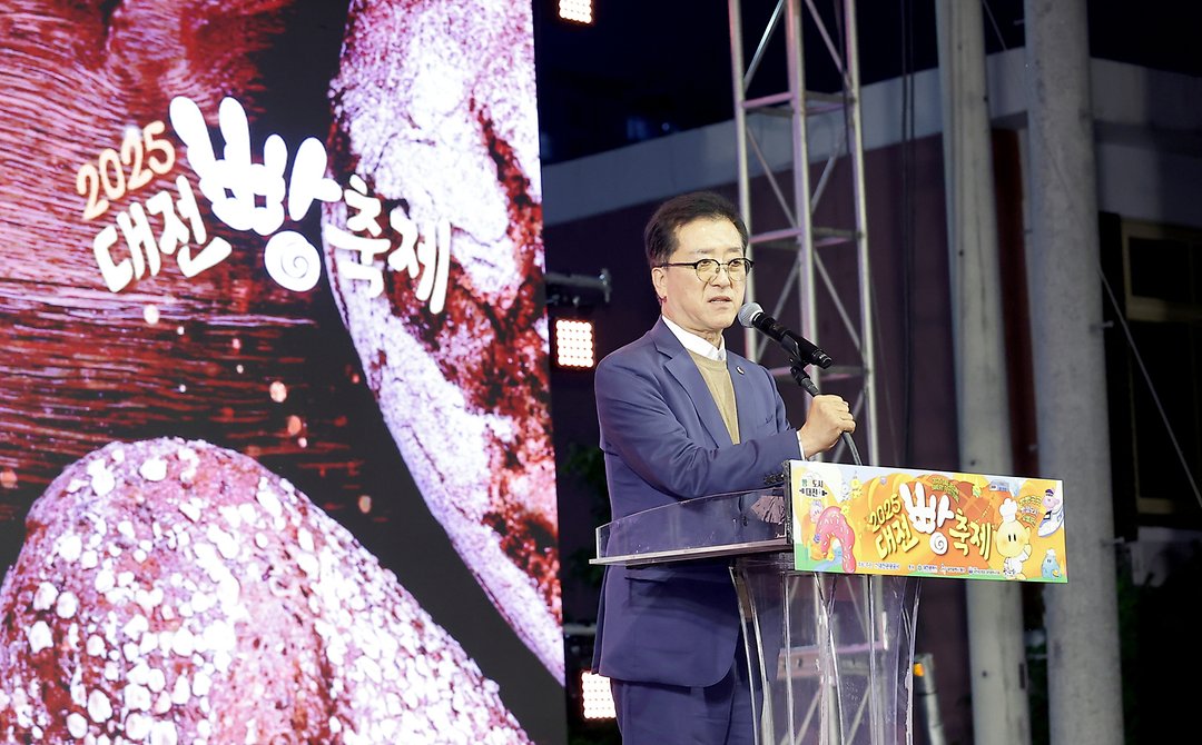 20251018_2025 대전 빵축제 개막 행사-1