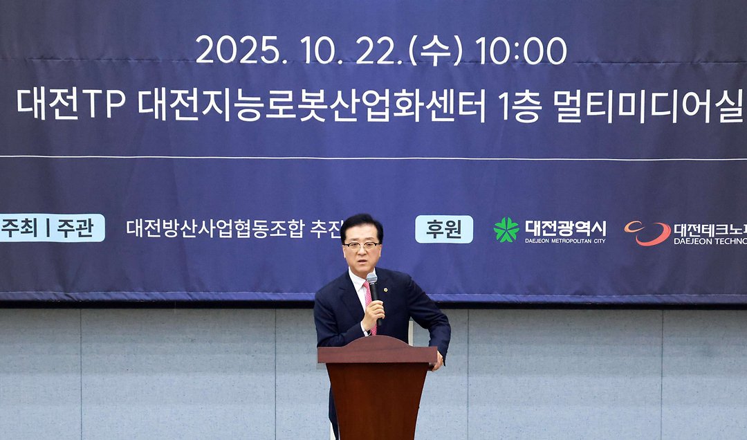2. 대전방산산업협동조합 창립총회(2025.10.22.)-1