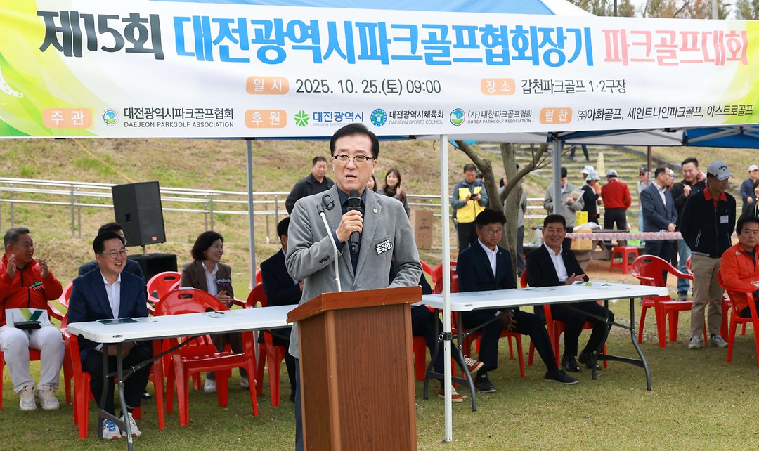 제15회 대전광역시협회장배 파크골프대회(20251025)-1