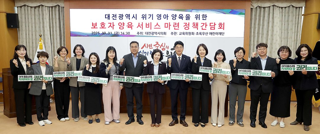 이금선 의원_임신 출산 양육의 포괄적 지원 대책 마련을 위한 정책간담회(2025.10.31.)-1