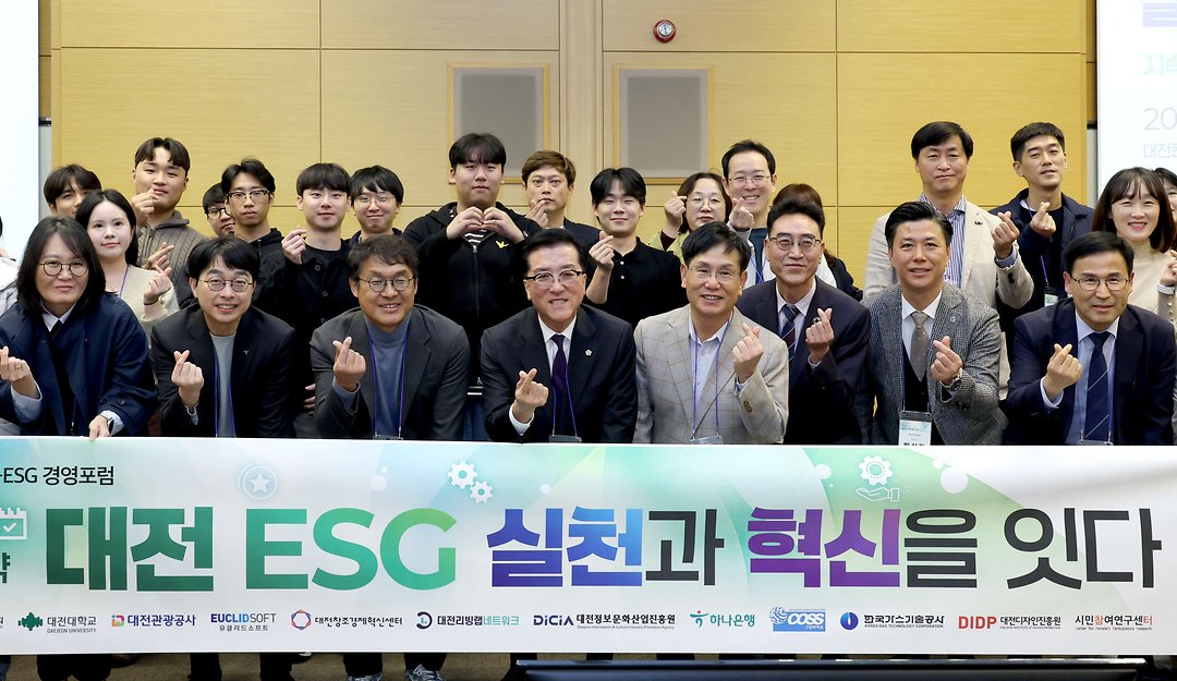 대전시의회 조원휘 의장 대전SDGS-ESG 경영포럼 참석-1