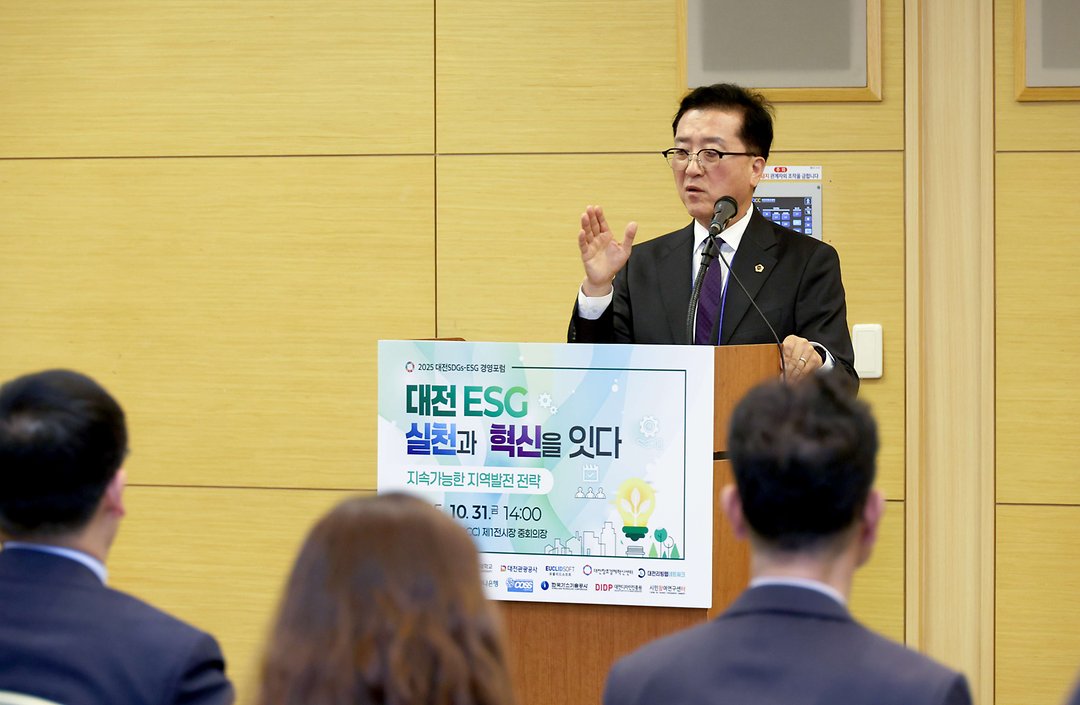대전시의회 조원휘 의장 대전SDGS-ESG 경영포럼 참석-2