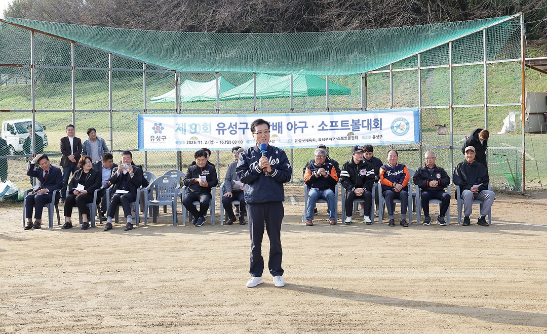 2025.11.02(제10회 유성구청장배 야구소프트볼 대회)-2