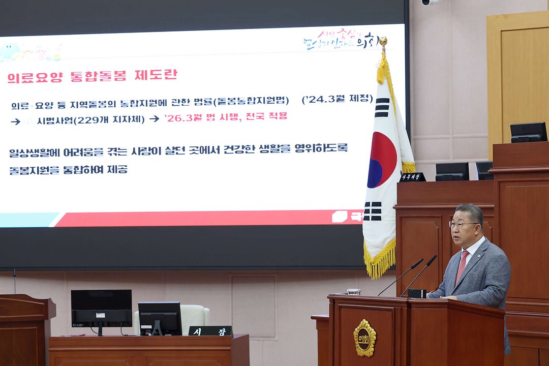 이한영 의원 5분자유발언_제291회 제2차 정례회 제1차 본회의(2025.11.05.)-2