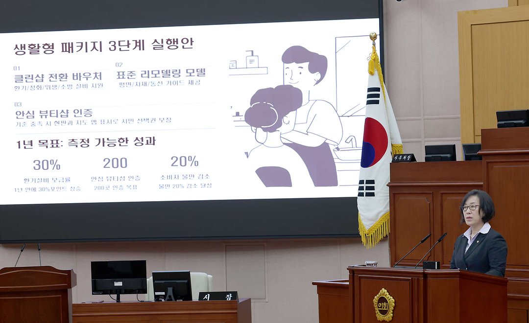 박주화 의원 5분자유발언_제291회 제2차 정례회 제1차 본회의(2025.11.05.)-2