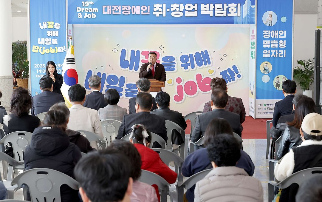 1. 2025 대전장애인 취창업박람회 개막식(2025.11.04.)-2