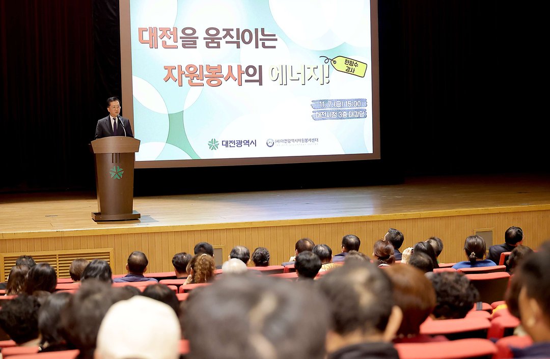 2025.11.07(시민과 함께하는 자원봉사아카데미)-2