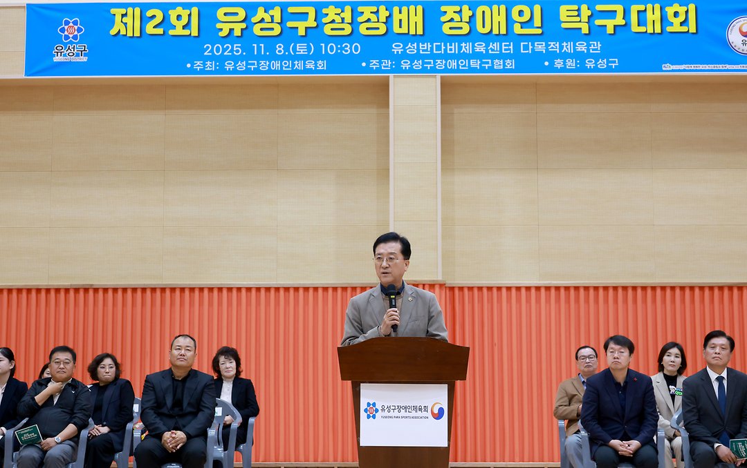 2025.11.08 제2회 유성구정장배 장애인 탁구대회-1