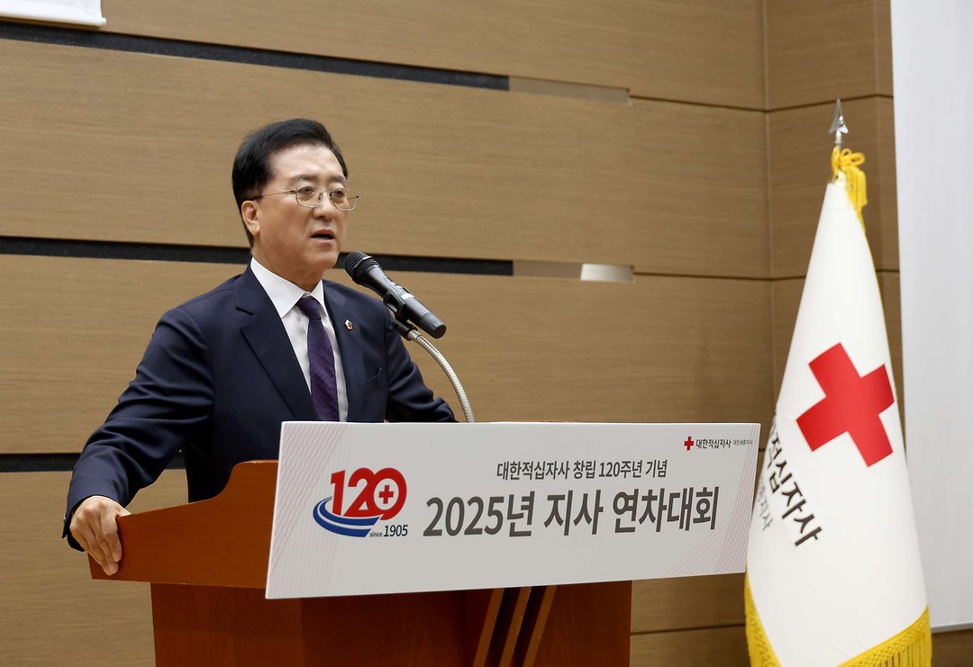 4. 대한적십자사 창립 120주년 기념 2025 지사 연차대회-1