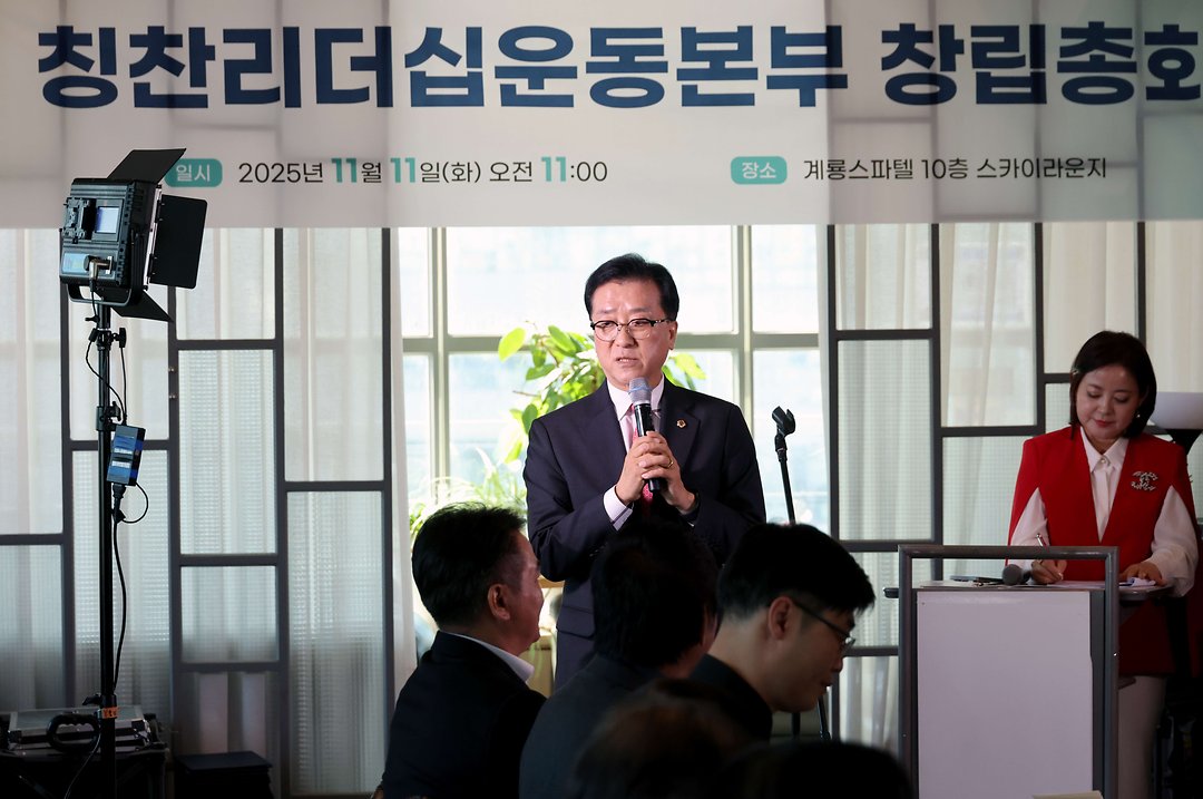 칭찬리더십운동본부 창립총회-1