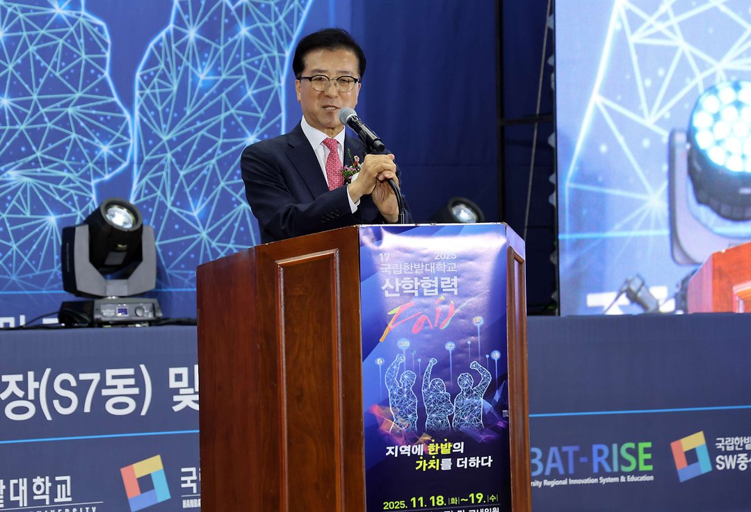 제17회 국립한밭대학교 산학협력 페어 개회식-1