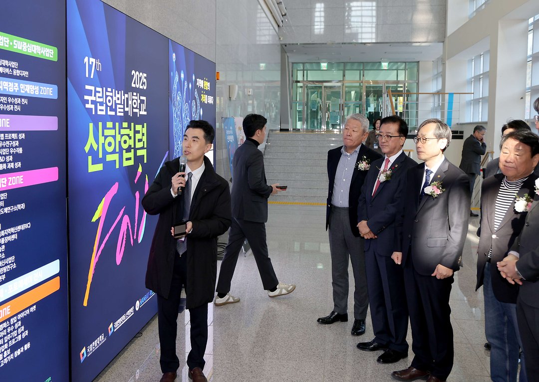 제17회 국립한밭대학교 산학협력 페어 개회식-2