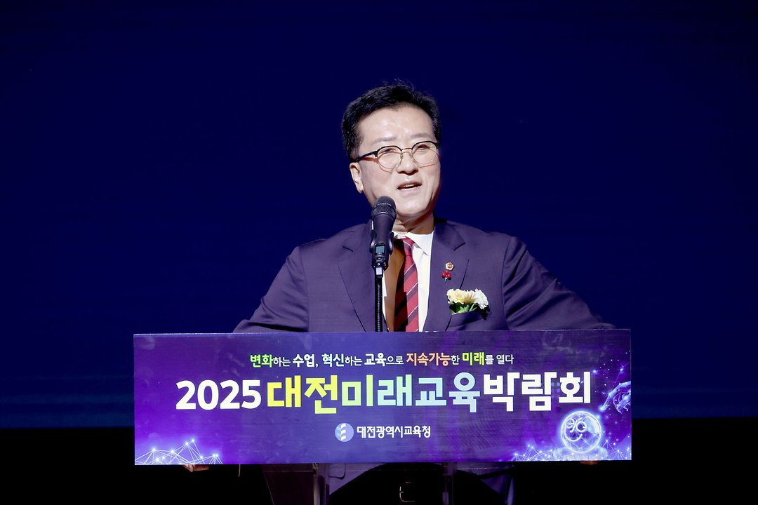 2025.11.25 2025대전미래교육 박람회-1