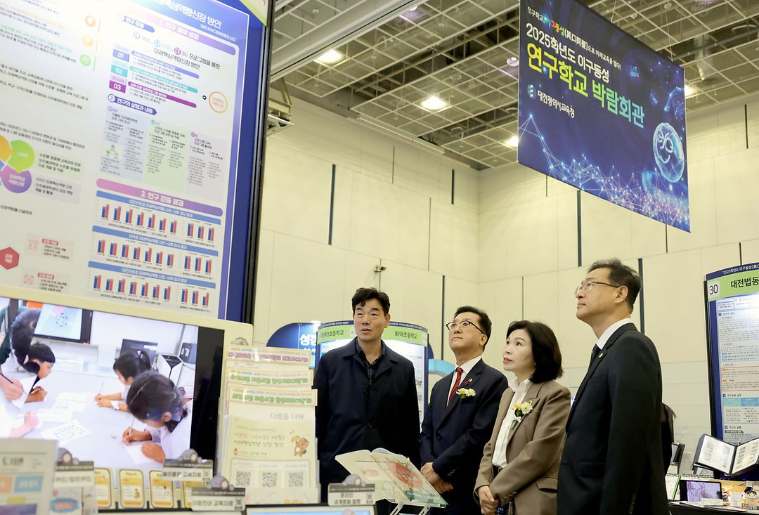 2025.11.25 2025대전미래교육 박람회-2