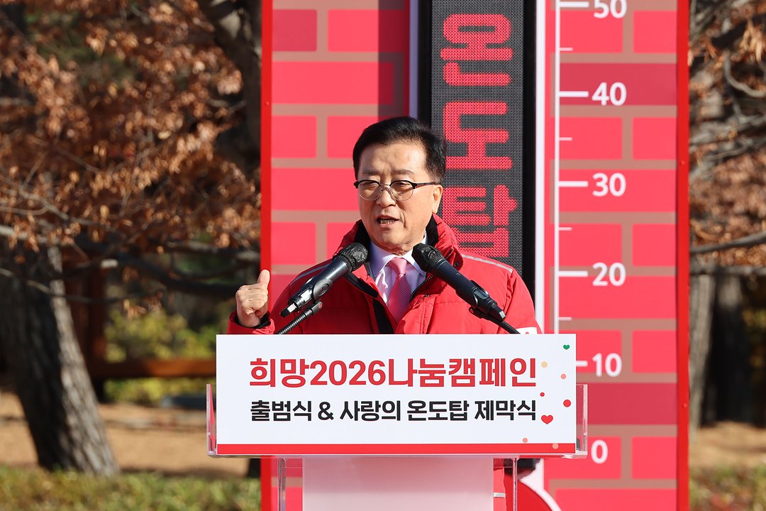 2025.12.01 희망2026나눔캠페인 사랑의온도탑 제막식-1