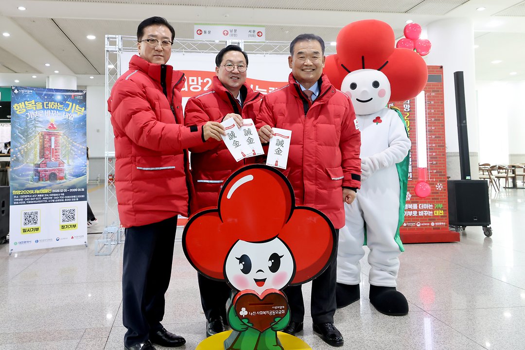 2025.12.03 희망2026나눔캠페인-2