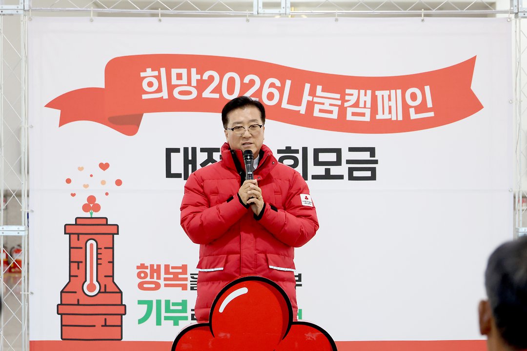 2025.12.03 희망2026나눔캠페인-1