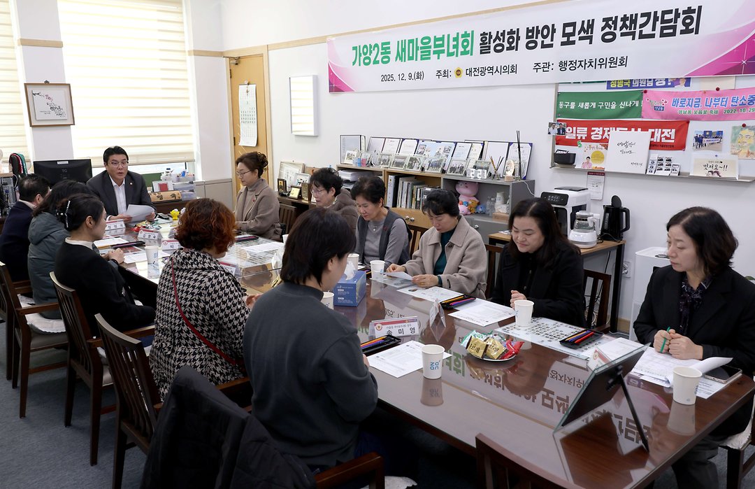 새마을부녀회 활성화 방안 모색 정책간담회(20251209)-2