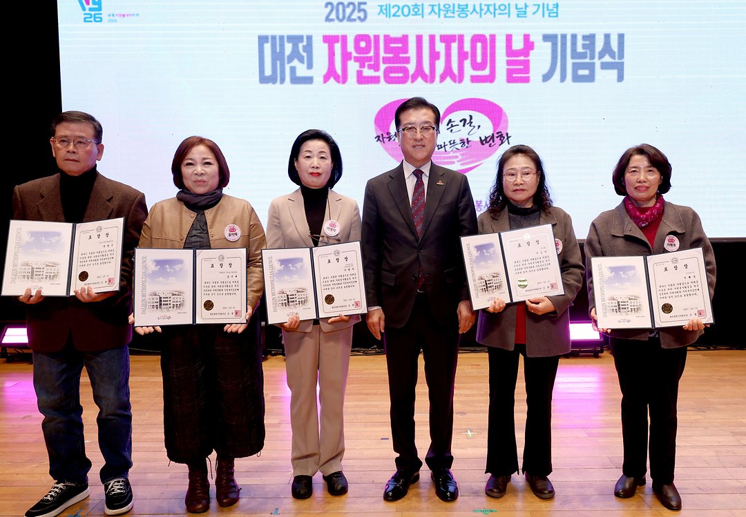 제20회 자원봉사의 날 기념식(20251209)-1