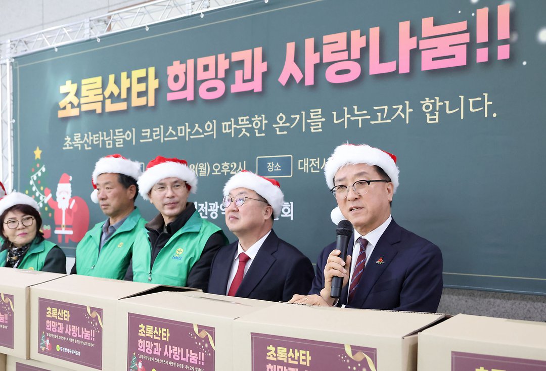 2025.12.08 초록산타 희망과 사랑나눔-2