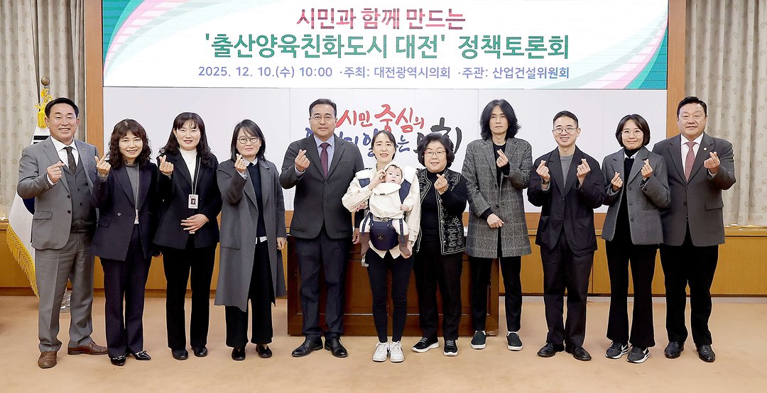 시민과 함께 만드는 출산양육친화도시대전 정책토론회_김영삼 의원(2025.12.10.)-1