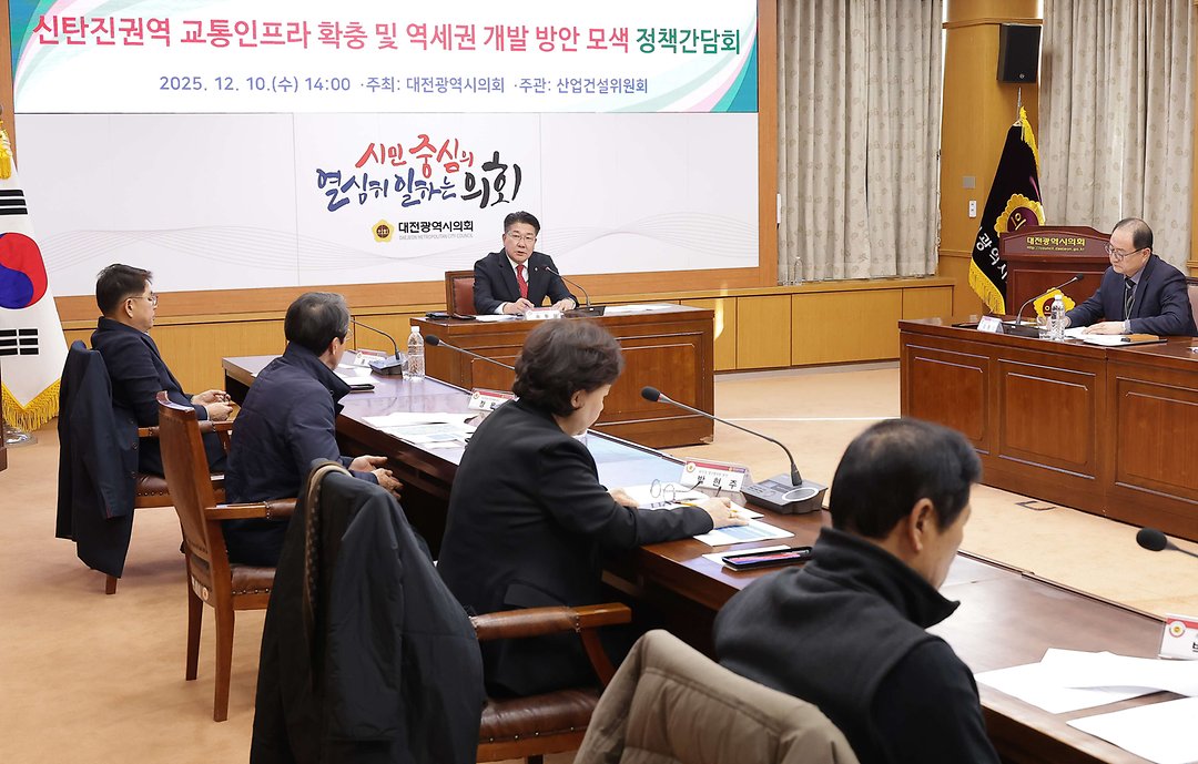 신탄진권 교통인프라 및 역세권 개발 정책토론회_송활섭 의원(2025.12.10.)-2