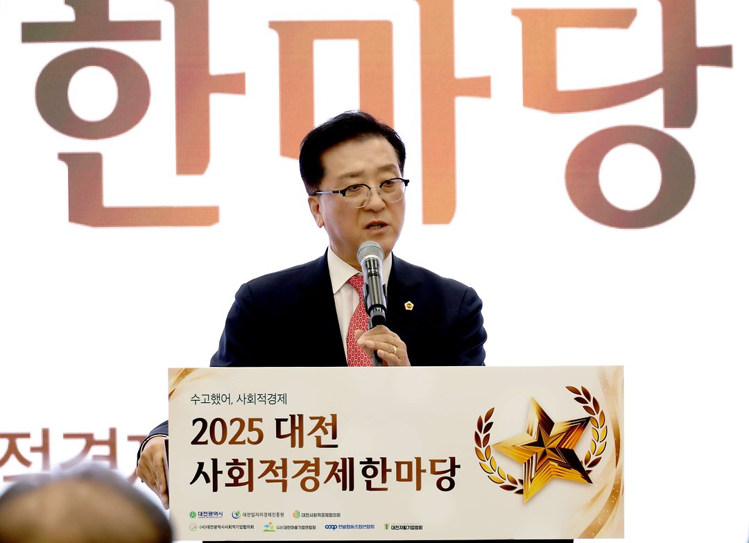2025년 대전 사회적경제한마당 행사 참석(20251210)-1