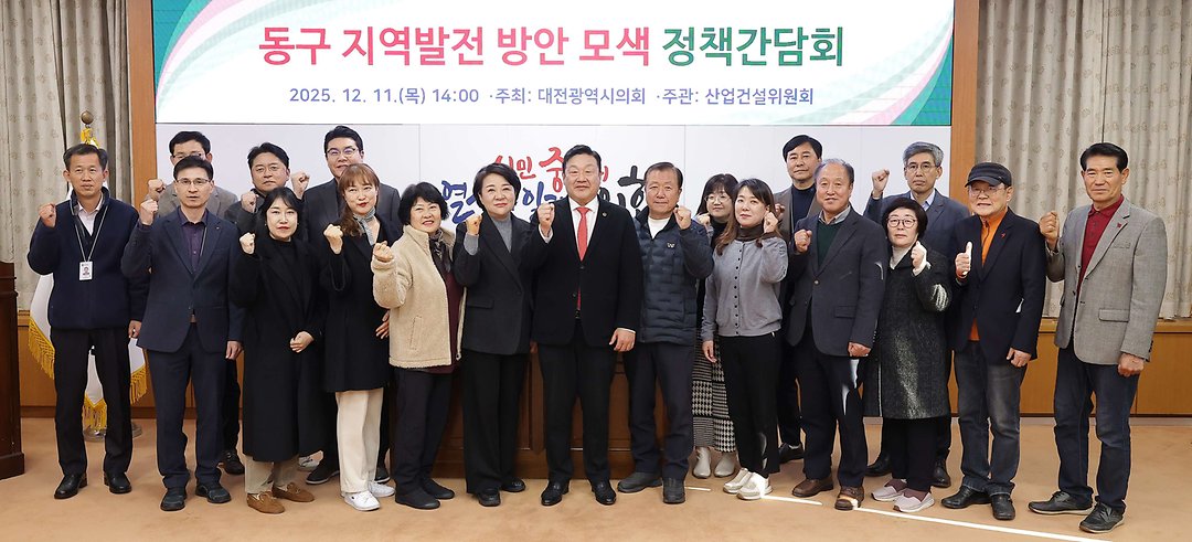 동구 지연현안 해결방안 모색 정책토론회_송인석 의원(2025.12.11.)-1